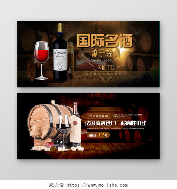 古典大气黑色葡萄酒红酒洋酒banner